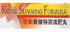 Royal Slimming Formula