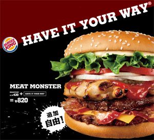 Burger King's Meat Monster Hamburger